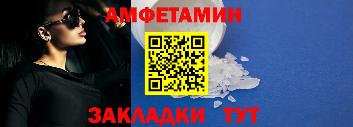 Амфетамин 98% Благодарный