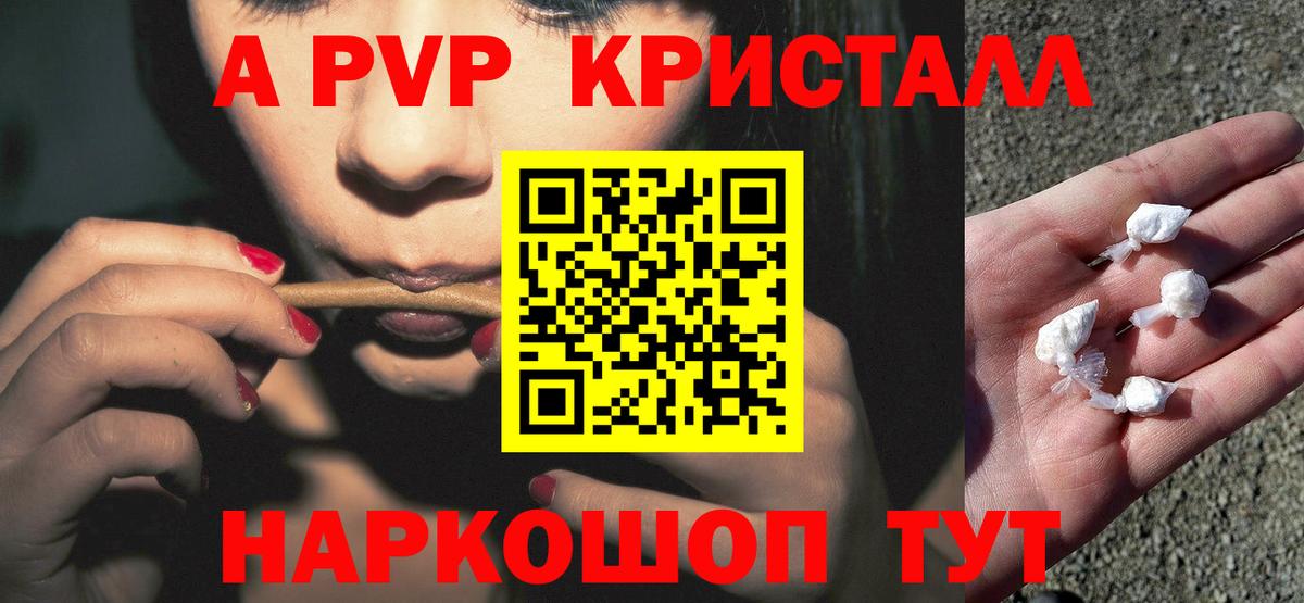 Alpha-PVP  Альфа ПВП СК КРИС  А ПВП СК  Вход с VPN  Благодарный 