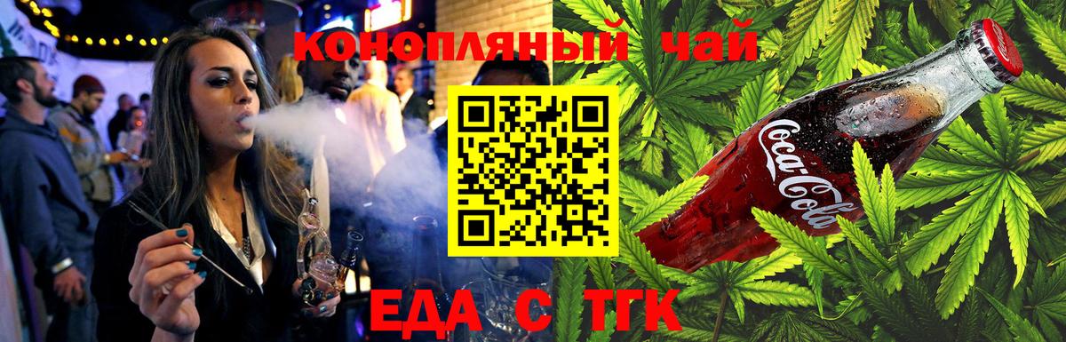 Благодарный  Еда ТГК конопля  Вход с VPN 