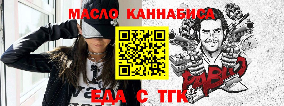 Еда ТГК конопля Благодарный