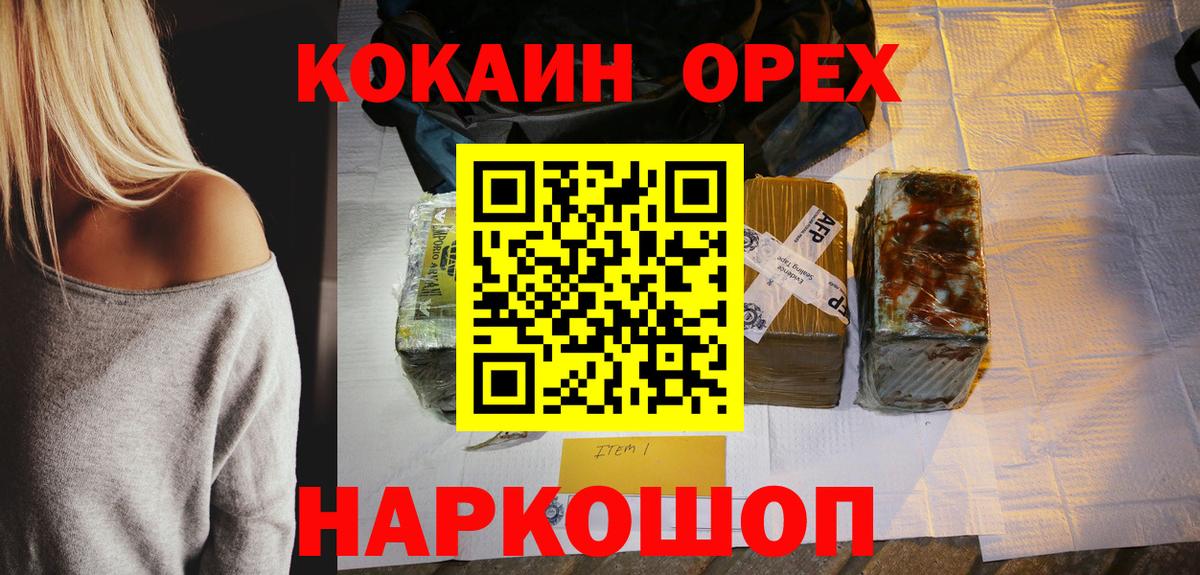 COCAIN  Кокаин Колумбийский  где можно купить   Благодарный  Вход с VPN 