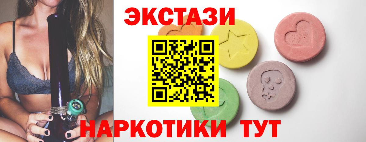 Экстази  Вход с VPN  Ecstasy DUBAI  Благодарный  ЭКСТАЗИ 99% 