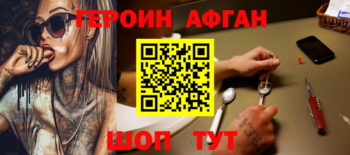 Героин белый  Вход с VPN  Благодарный 