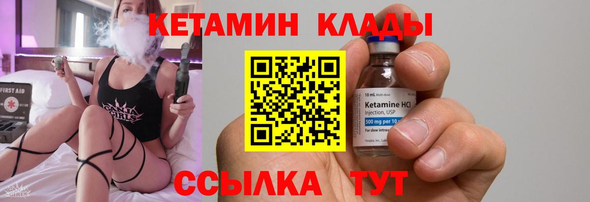 Кетамин ketamine  МЕГА ссылки  Кетамин VHQ  Благодарный  Вход с VPN 