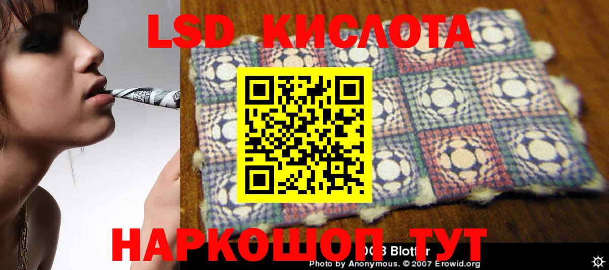 ЛСД экстази ecstasy  Лсд 25 экстази ecstasy  Благодарный  Вход с VPN 