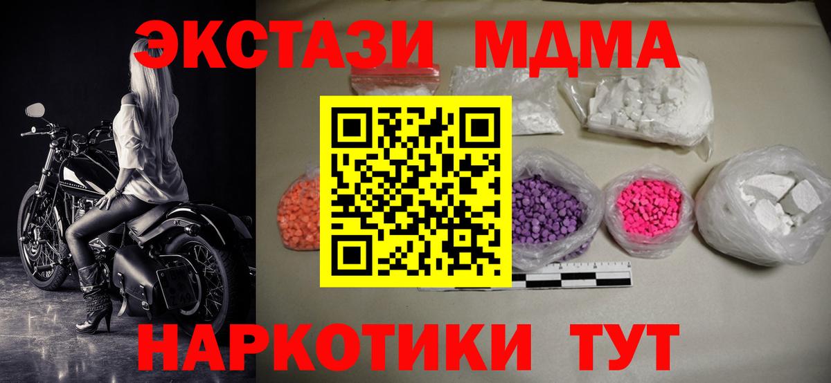 МДМА молли  Вход с VPN  МДМА молли  МДМА  Благодарный 
