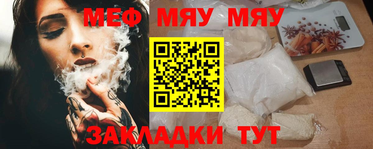 Благодарный  МЯУ-МЯУ mephedrone  Вход с VPN  Мефедрон  МЕФ мяу мяу 