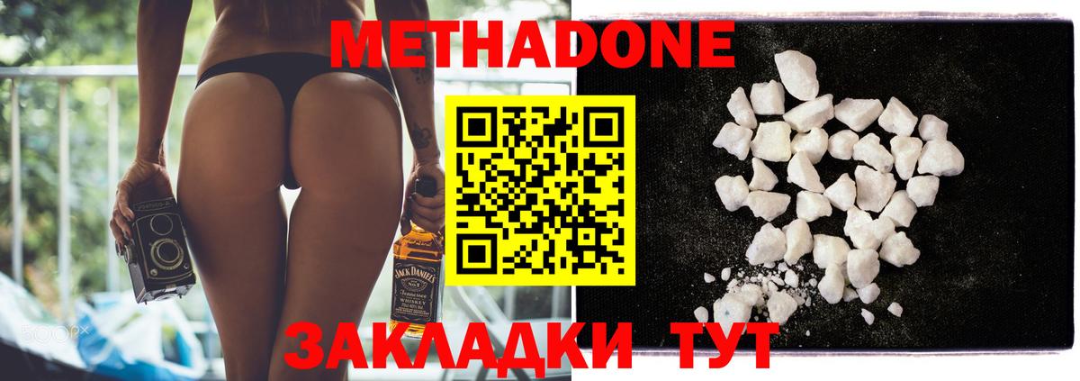 Метадон мёд Благодарный