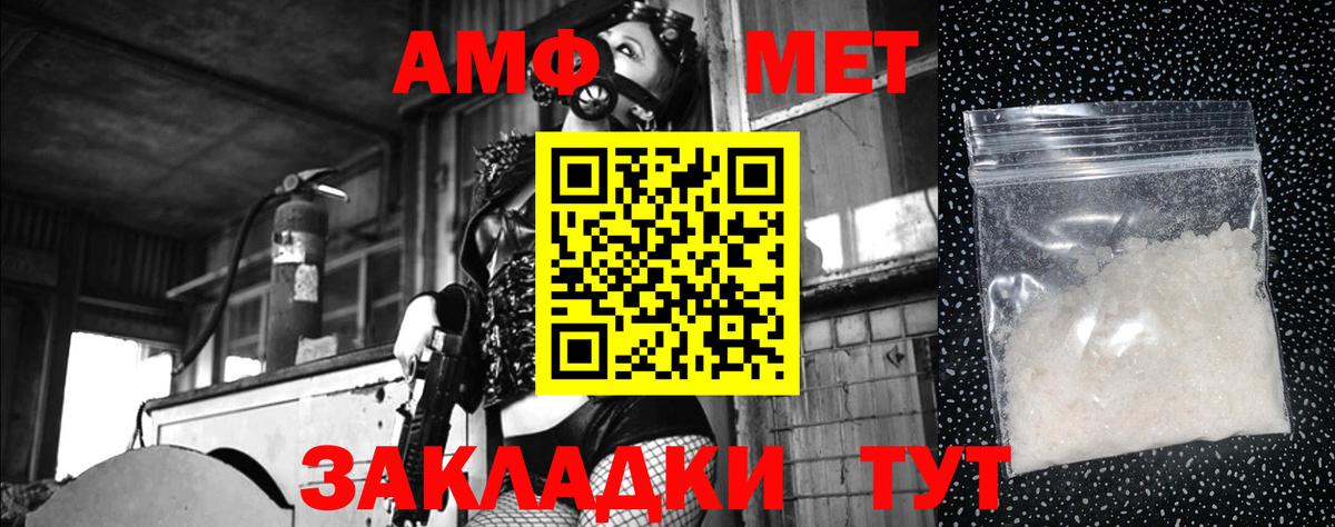 Метамфетамин мет Благодарный