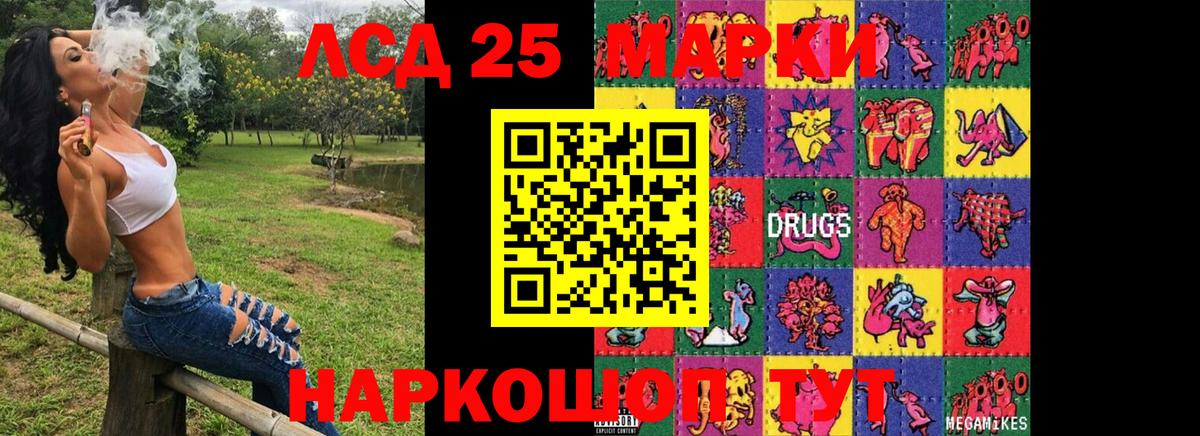 Наркотические марки  Вход с VPN  Благодарный  Марки 25I-NBOMe 1500мкг  закладка  Марки 25I-NBOMe 1500мкг 